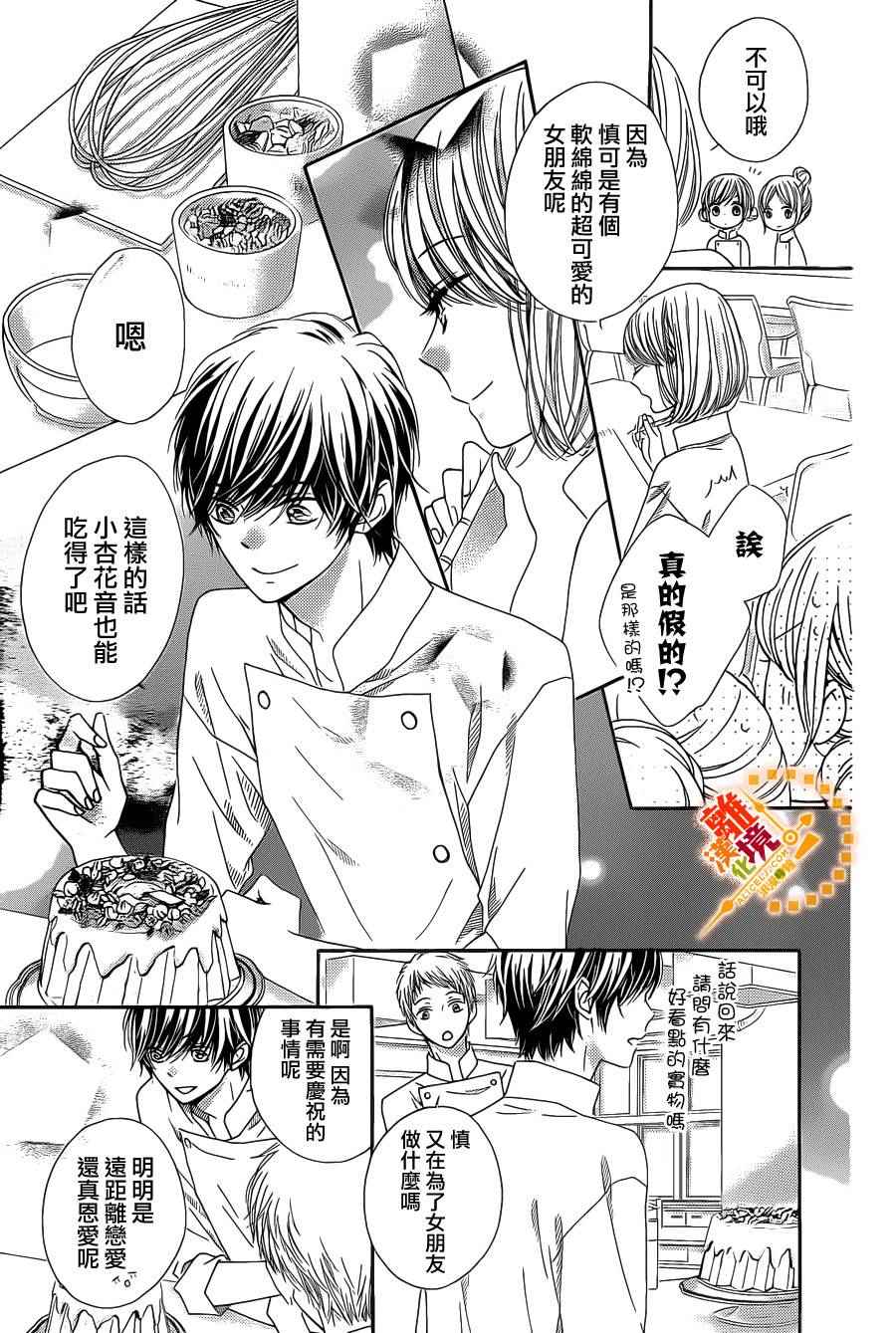 《浪漫时钟》漫画最新章节第40话免费下拉式在线观看章节第【22】张图片