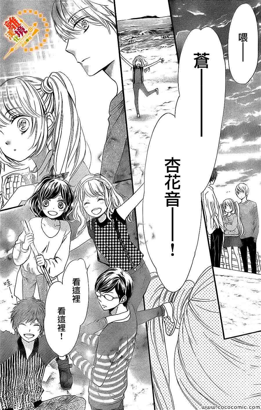 《浪漫时钟》漫画最新章节第16话免费下拉式在线观看章节第【21】张图片