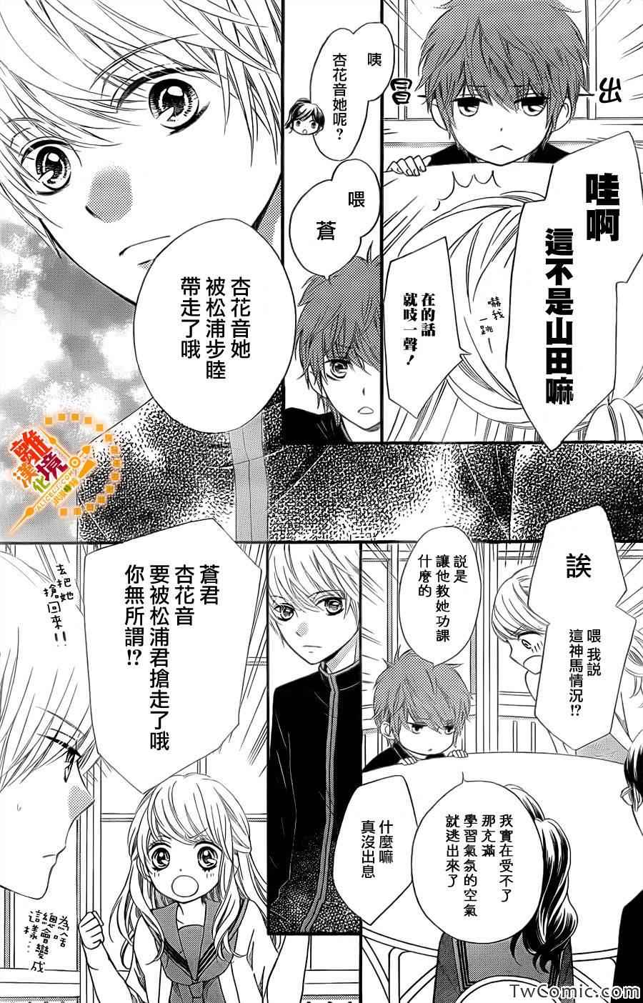 《浪漫时钟》漫画最新章节第14话免费下拉式在线观看章节第【18】张图片