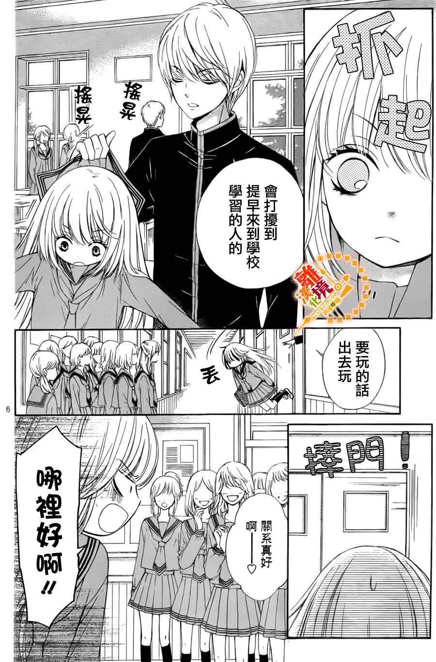 《浪漫时钟》漫画最新章节第2话免费下拉式在线观看章节第【7】张图片