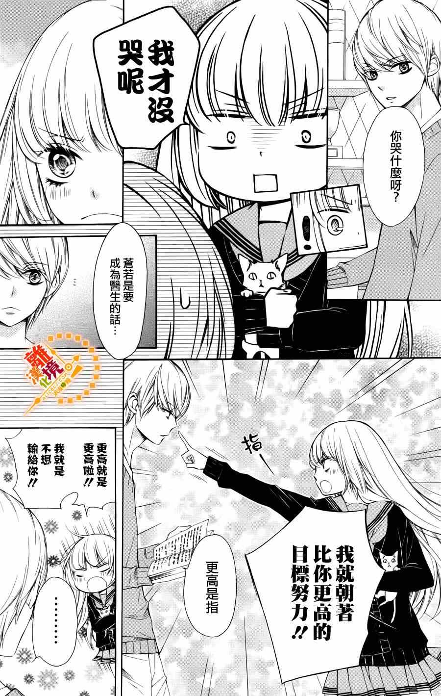 《浪漫时钟》漫画最新章节第7话免费下拉式在线观看章节第【29】张图片