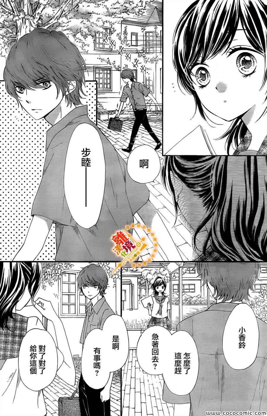 《浪漫时钟》漫画最新章节第17话免费下拉式在线观看章节第【27】张图片