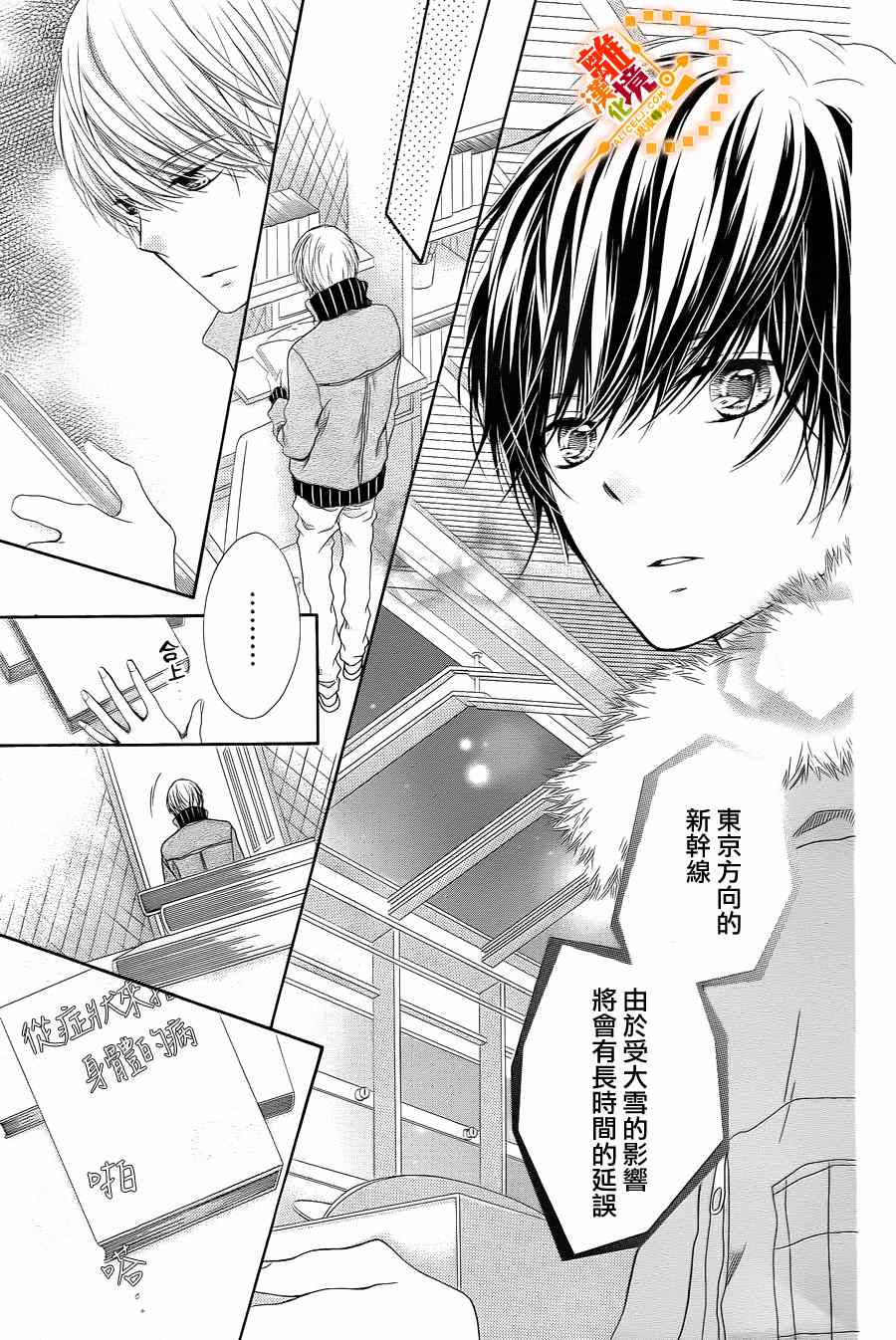 《浪漫时钟》漫画最新章节第33话免费下拉式在线观看章节第【28】张图片