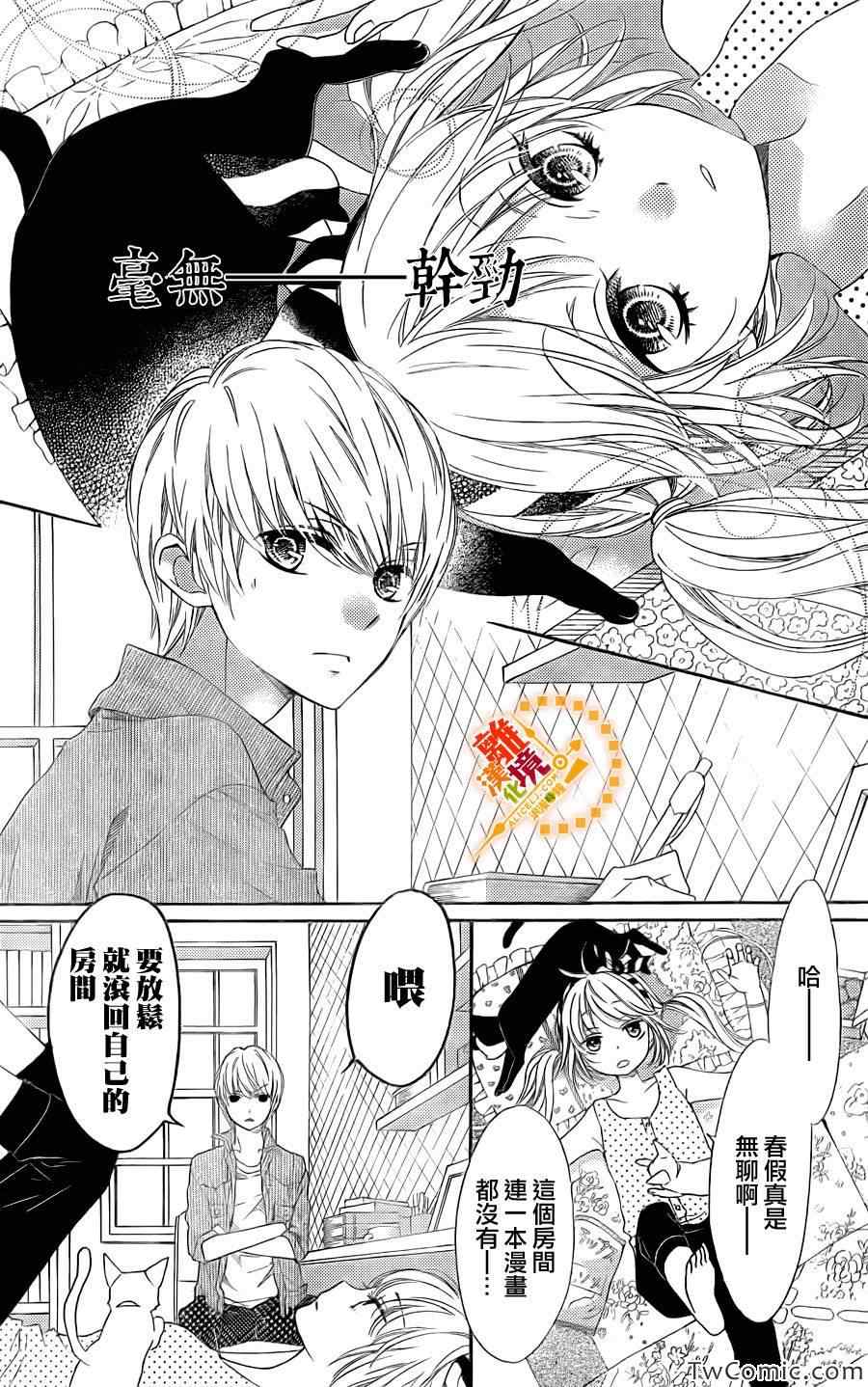 《浪漫时钟》漫画最新章节第12话免费下拉式在线观看章节第【18】张图片