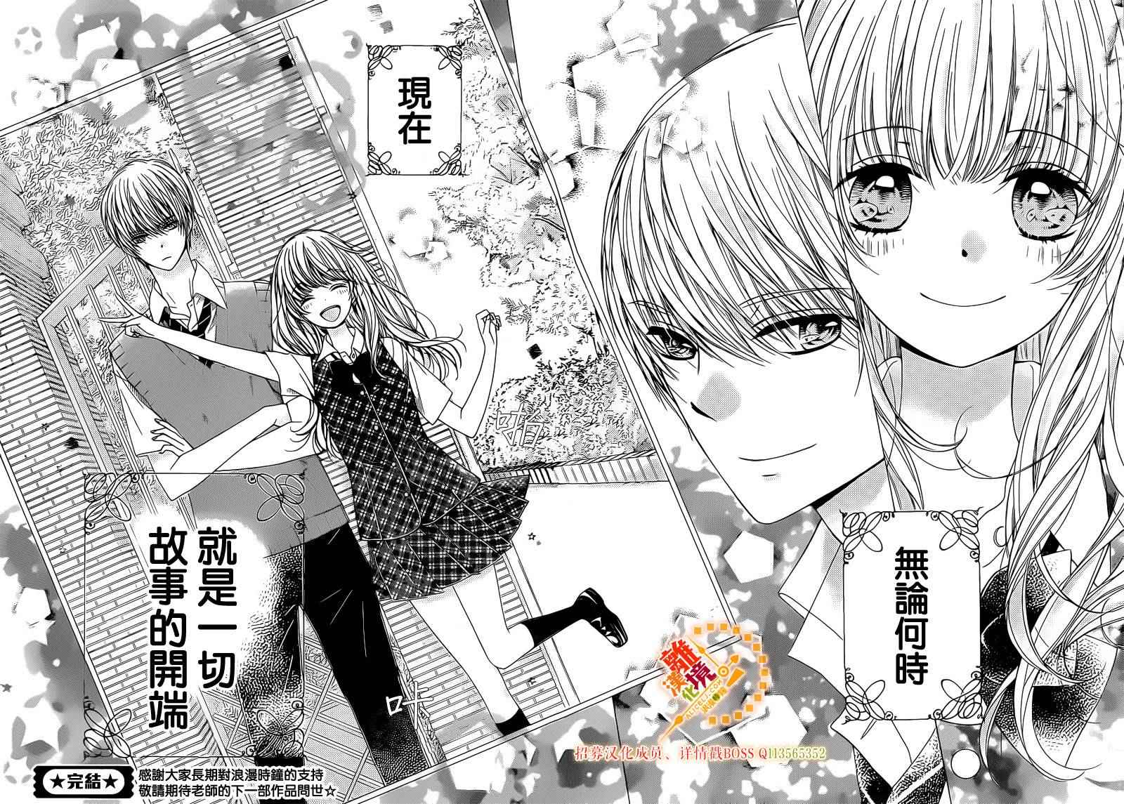 《浪漫时钟》漫画最新章节第40话免费下拉式在线观看章节第【39】张图片