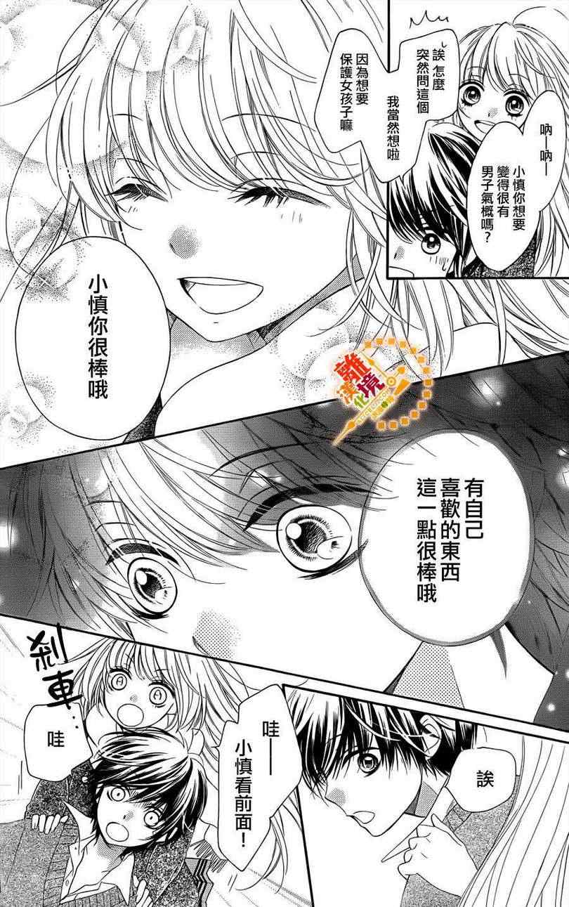 《浪漫时钟》漫画最新章节第9话免费下拉式在线观看章节第【24】张图片