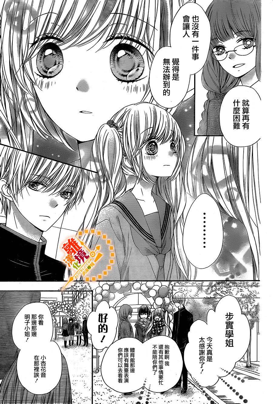 《浪漫时钟》漫画最新章节第31话免费下拉式在线观看章节第【12】张图片