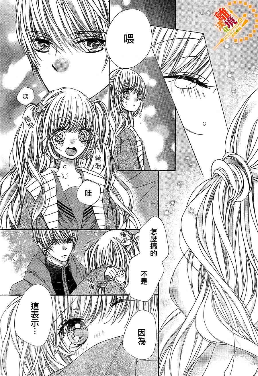 《浪漫时钟》漫画最新章节第39话免费下拉式在线观看章节第【24】张图片