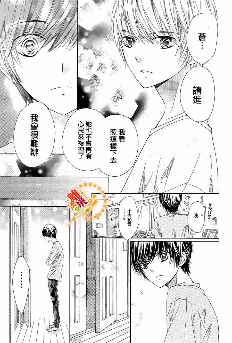 《浪漫时钟》漫画最新章节第25话免费下拉式在线观看章节第【24】张图片