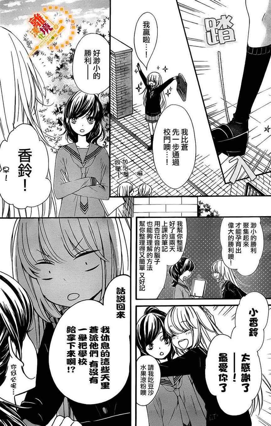 《浪漫时钟》漫画最新章节第4话免费下拉式在线观看章节第【5】张图片