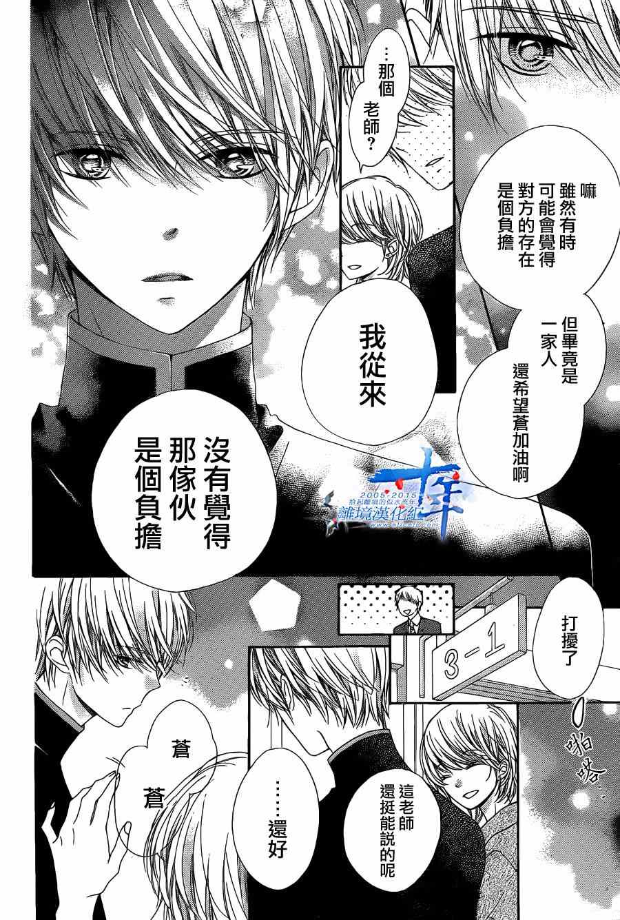 《浪漫时钟》漫画最新章节第32话免费下拉式在线观看章节第【19】张图片