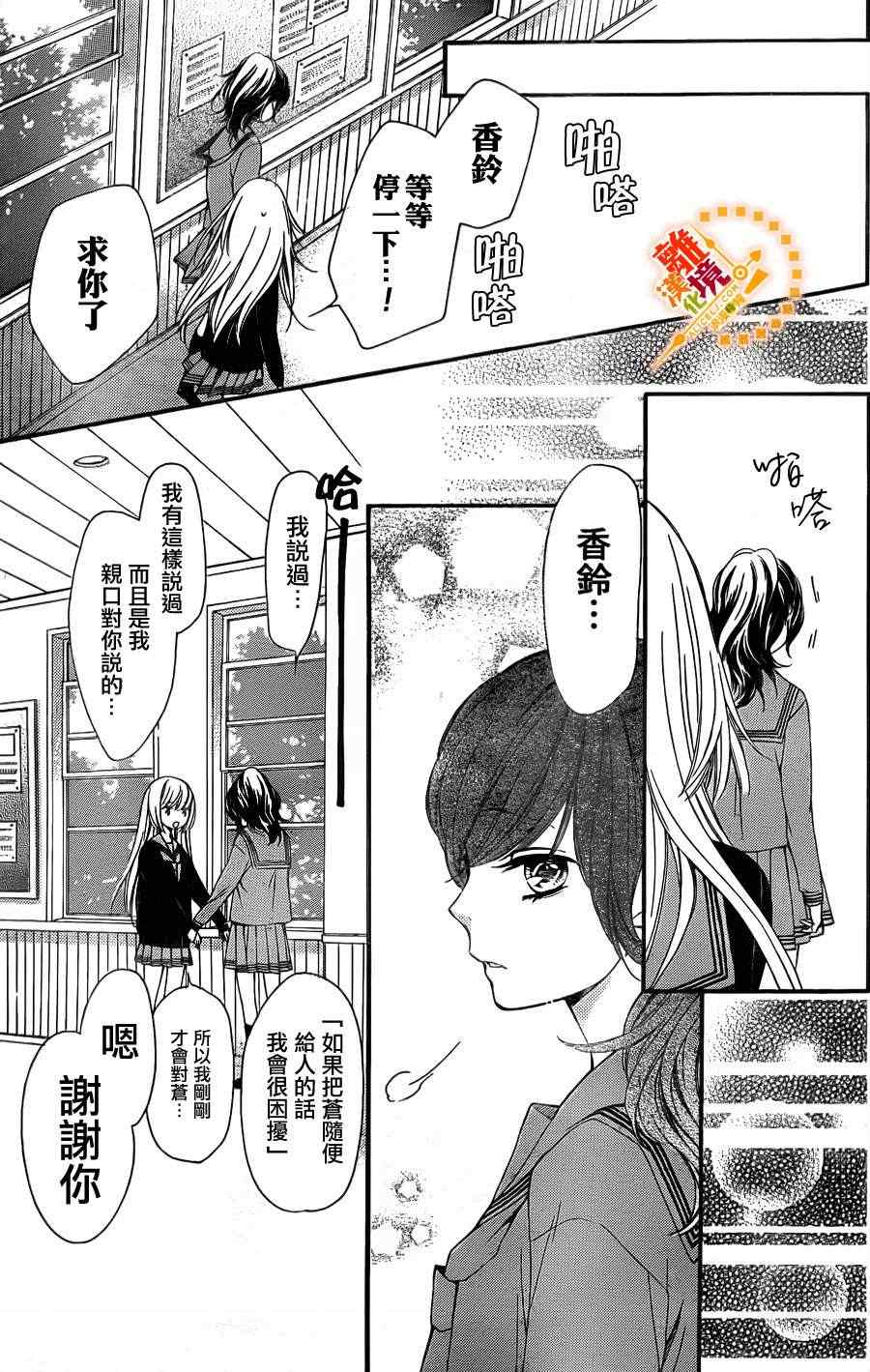 《浪漫时钟》漫画最新章节第4话免费下拉式在线观看章节第【30】张图片