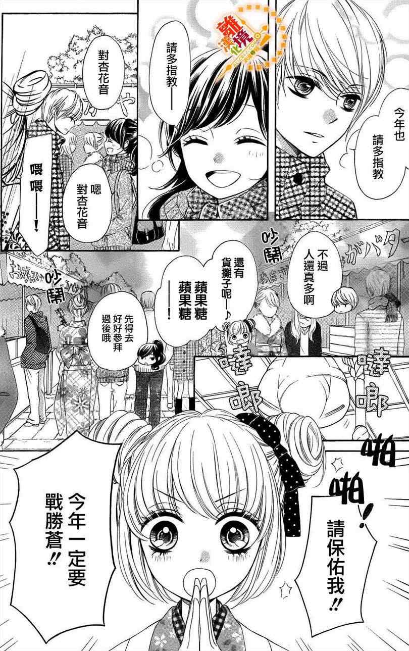 《浪漫时钟》漫画最新章节第9话免费下拉式在线观看章节第【6】张图片