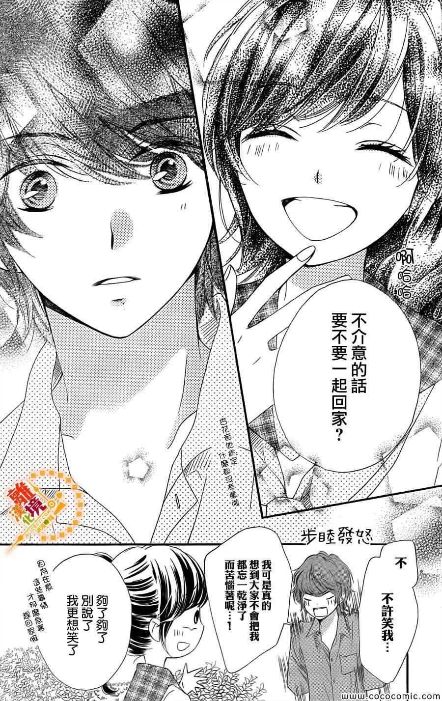 《浪漫时钟》漫画最新章节第17话免费下拉式在线观看章节第【29】张图片