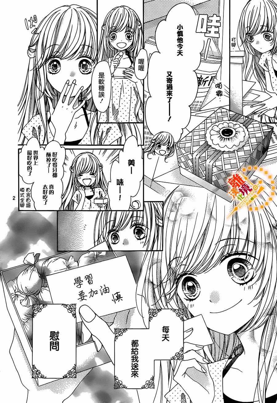 《浪漫时钟》漫画最新章节第26话免费下拉式在线观看章节第【4】张图片