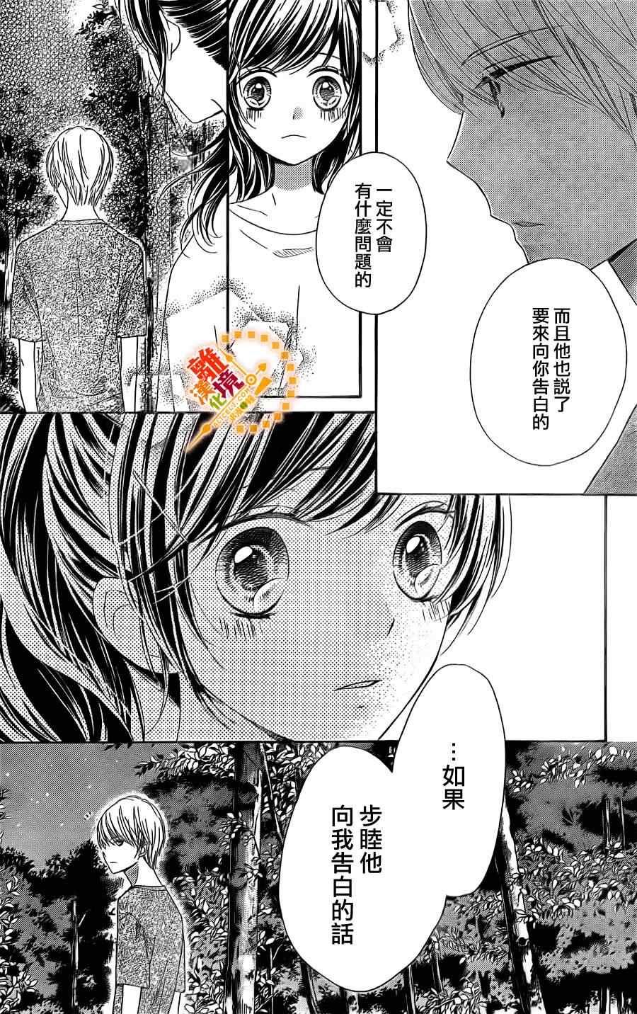 《浪漫时钟》漫画最新章节第22话免费下拉式在线观看章节第【14】张图片