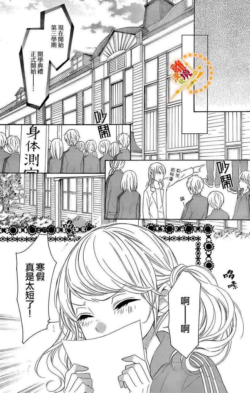 《浪漫时钟》漫画最新章节第9话免费下拉式在线观看章节第【14】张图片