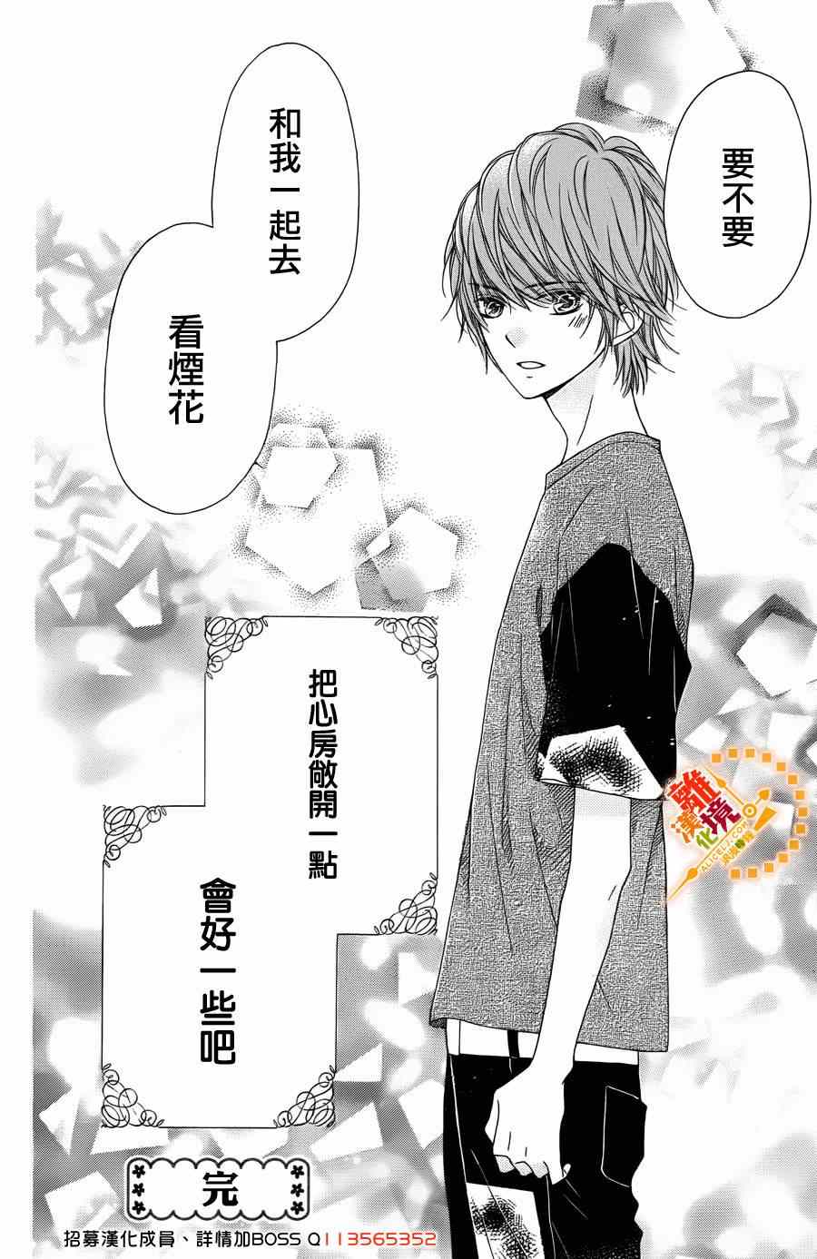 《浪漫时钟》漫画最新章节番外04免费下拉式在线观看章节第【16】张图片