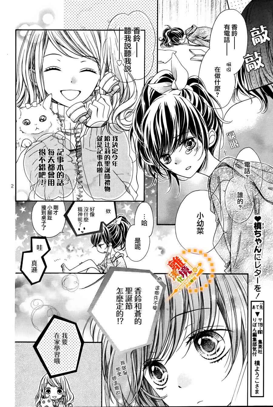 《浪漫时钟》漫画最新章节番外5免费下拉式在线观看章节第【3】张图片