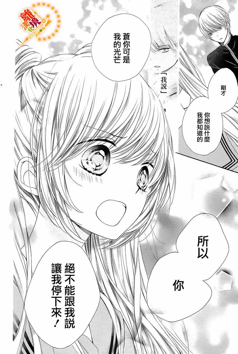 《浪漫时钟》漫画最新章节第33话免费下拉式在线观看章节第【19】张图片