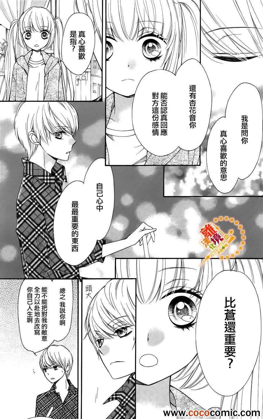 《浪漫时钟》漫画最新章节第10话免费下拉式在线观看章节第【31】张图片