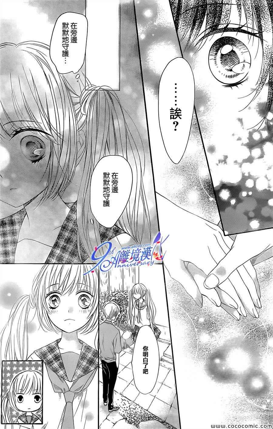 《浪漫时钟》漫画最新章节第19话免费下拉式在线观看章节第【31】张图片