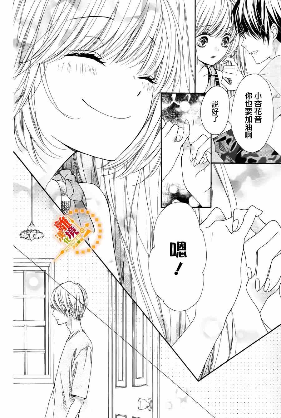 《浪漫时钟》漫画最新章节第25话免费下拉式在线观看章节第【31】张图片