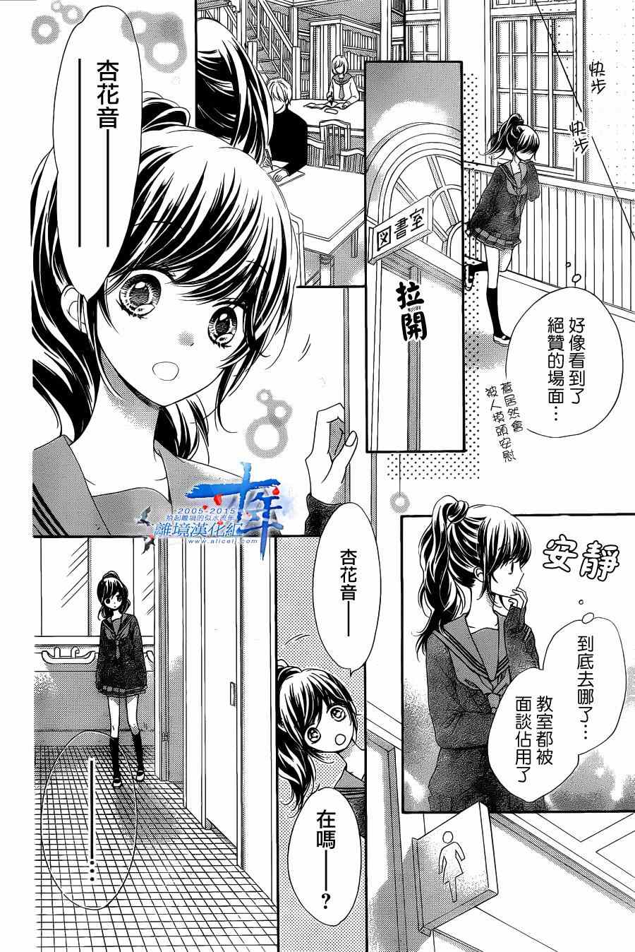 《浪漫时钟》漫画最新章节第32话免费下拉式在线观看章节第【21】张图片