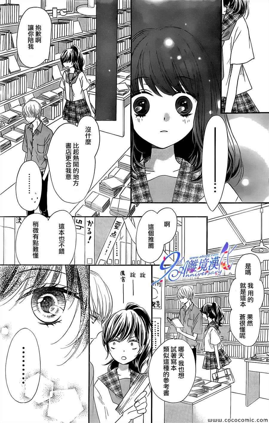 《浪漫时钟》漫画最新章节第19话免费下拉式在线观看章节第【19】张图片