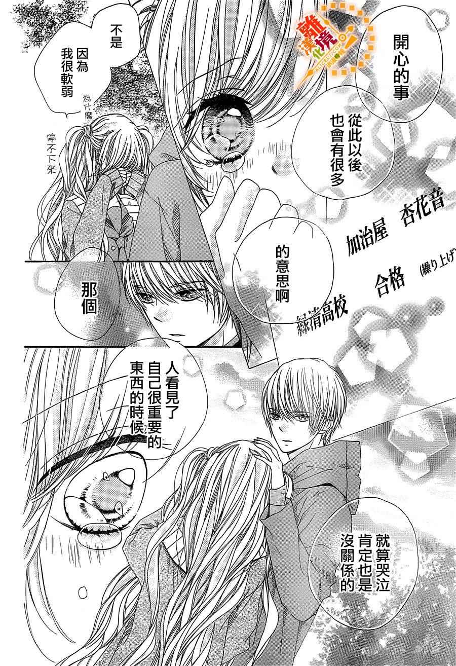 《浪漫时钟》漫画最新章节第39话免费下拉式在线观看章节第【25】张图片