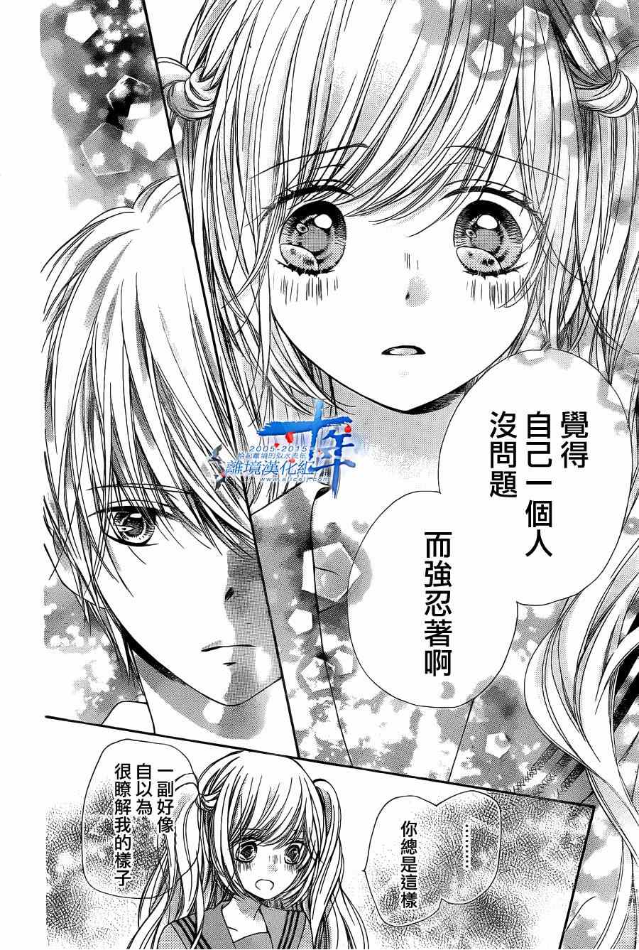 《浪漫时钟》漫画最新章节第32话免费下拉式在线观看章节第【31】张图片