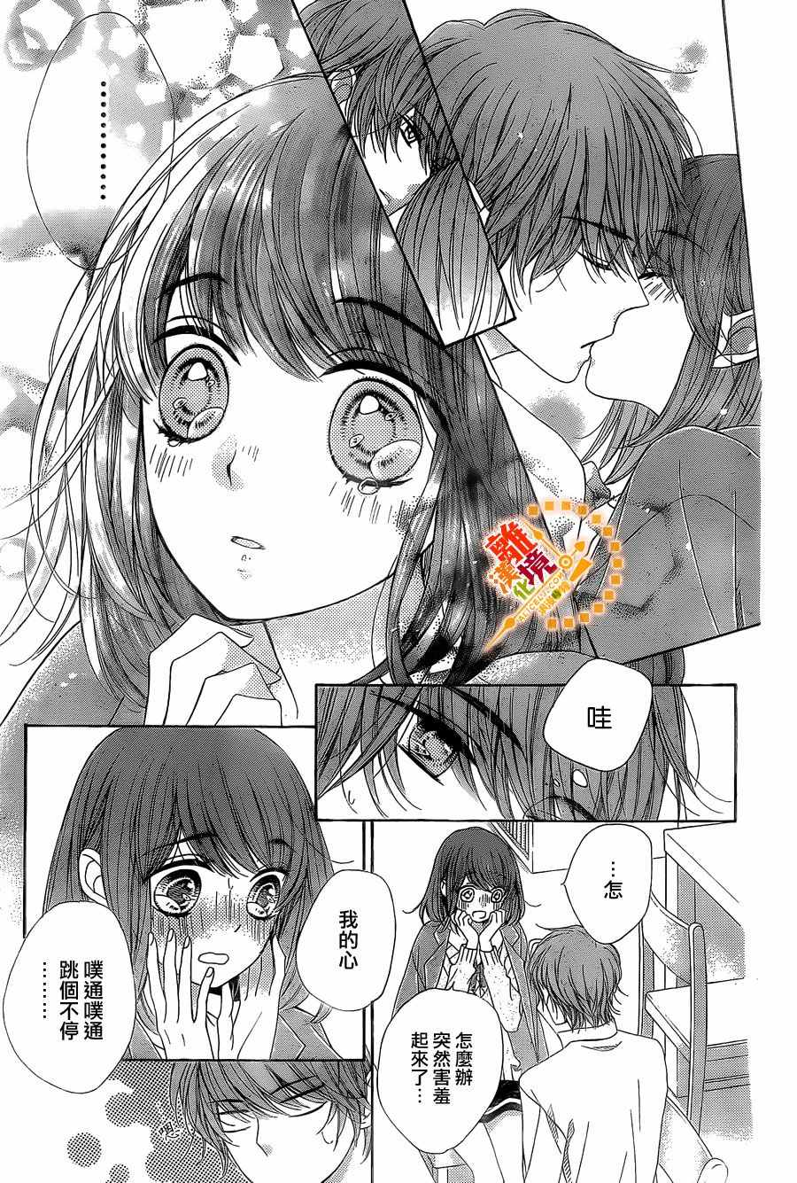 《浪漫时钟》漫画最新章节番外7免费下拉式在线观看章节第【19】张图片