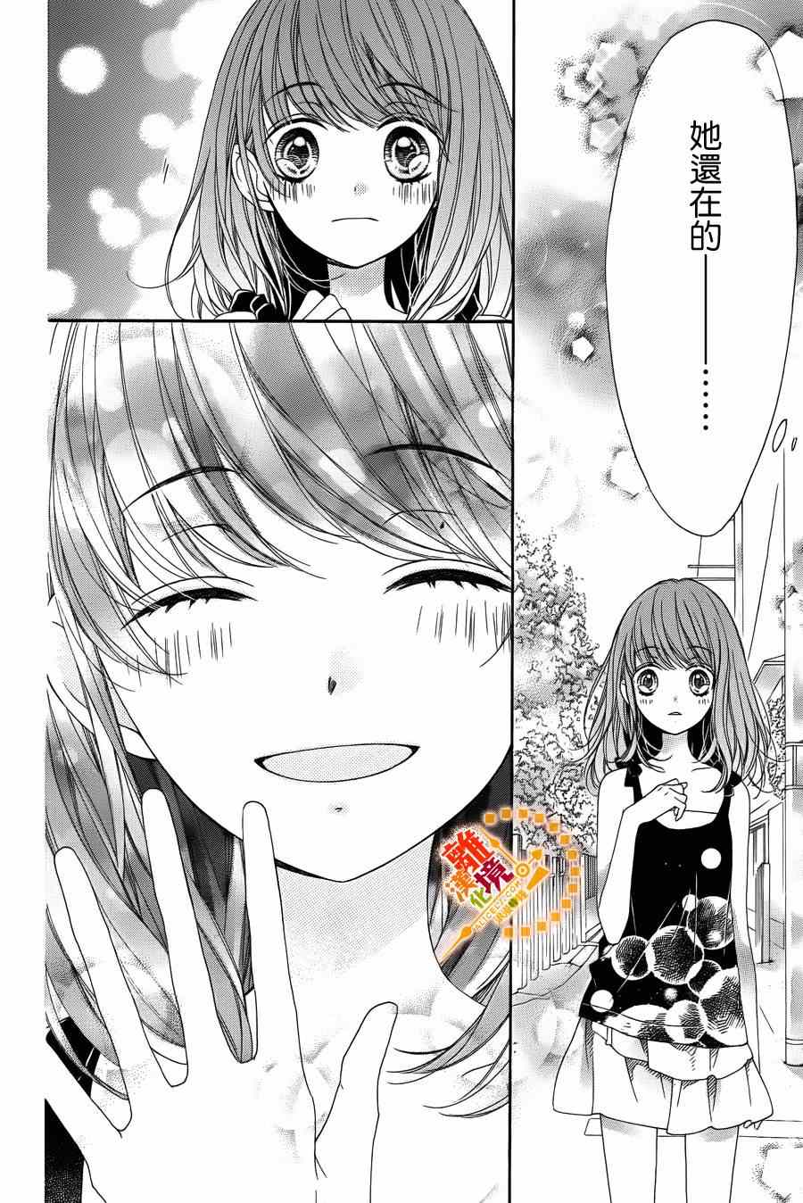 《浪漫时钟》漫画最新章节番外04免费下拉式在线观看章节第【14】张图片