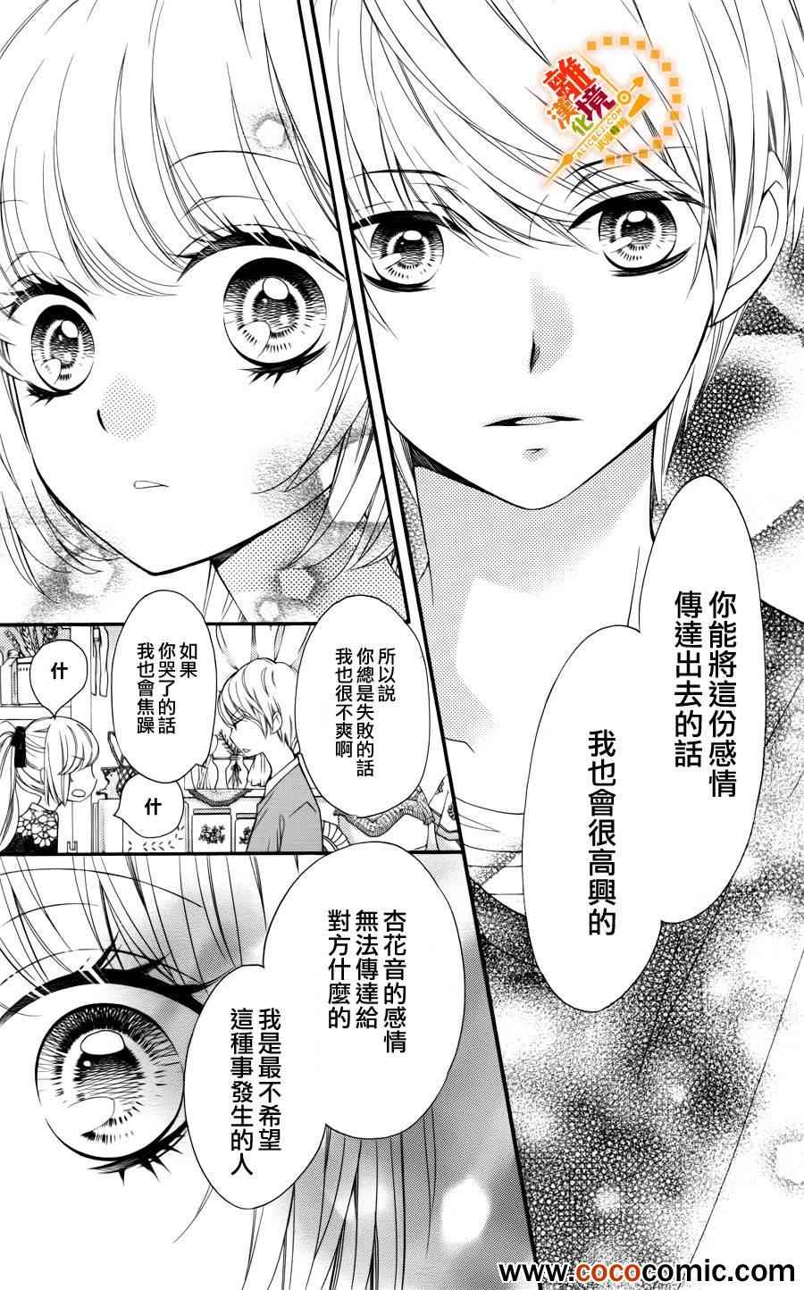 《浪漫时钟》漫画最新章节第11话免费下拉式在线观看章节第【17】张图片