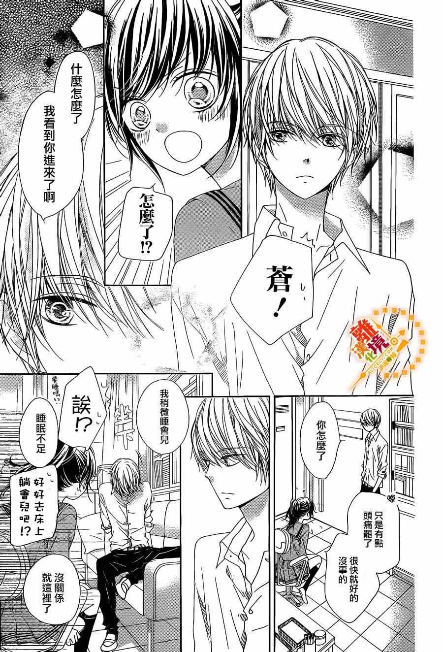 《浪漫时钟》漫画最新章节第28话免费下拉式在线观看章节第【16】张图片