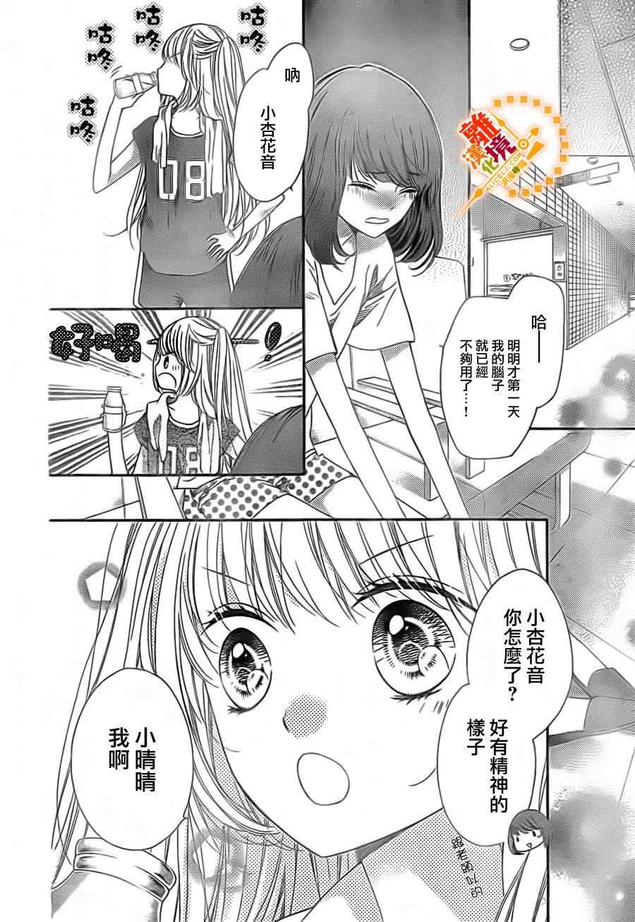 《浪漫时钟》漫画最新章节第21话免费下拉式在线观看章节第【27】张图片