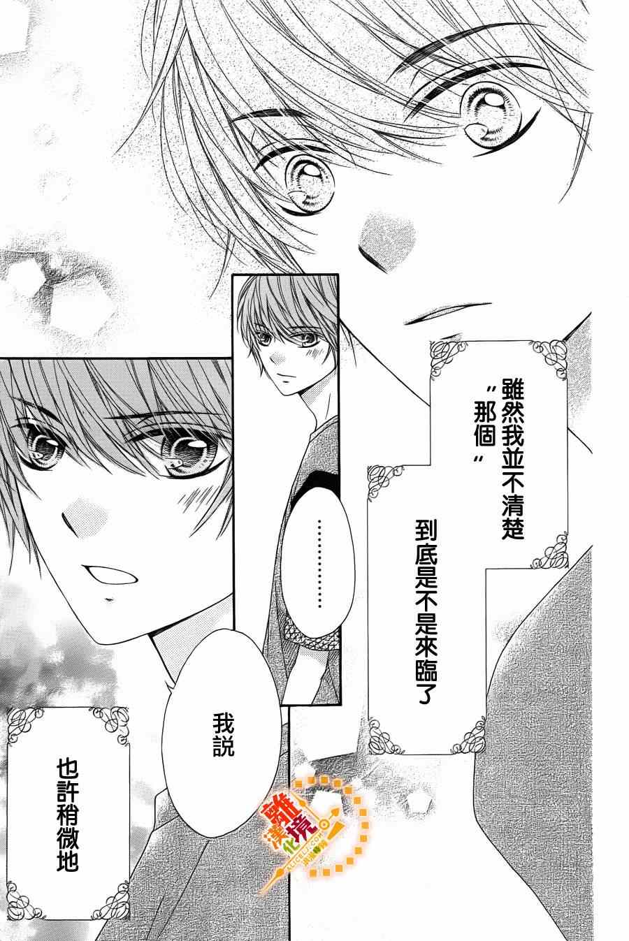 《浪漫时钟》漫画最新章节番外04免费下拉式在线观看章节第【15】张图片