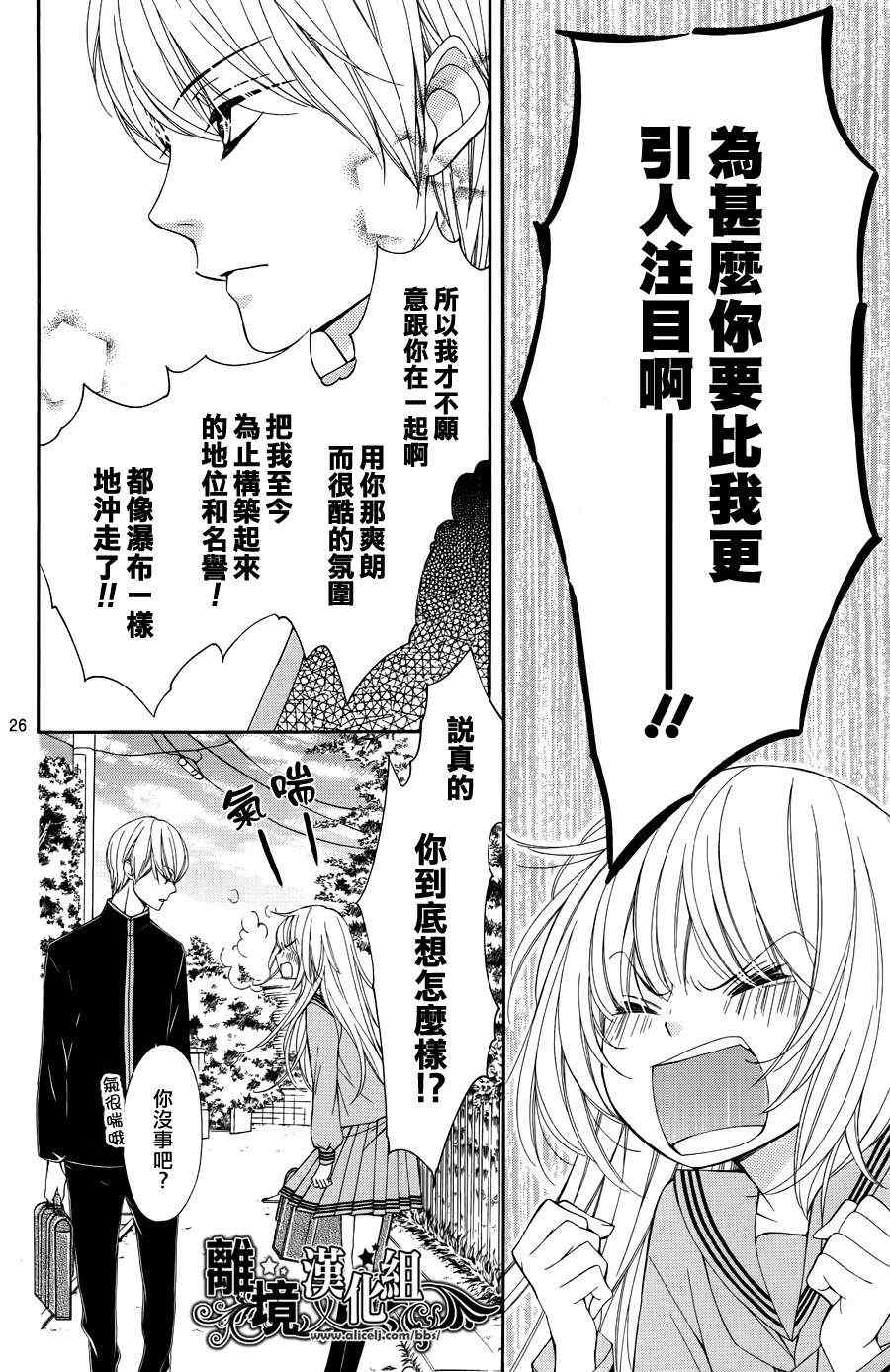 《浪漫时钟》漫画最新章节第1话免费下拉式在线观看章节第【27】张图片