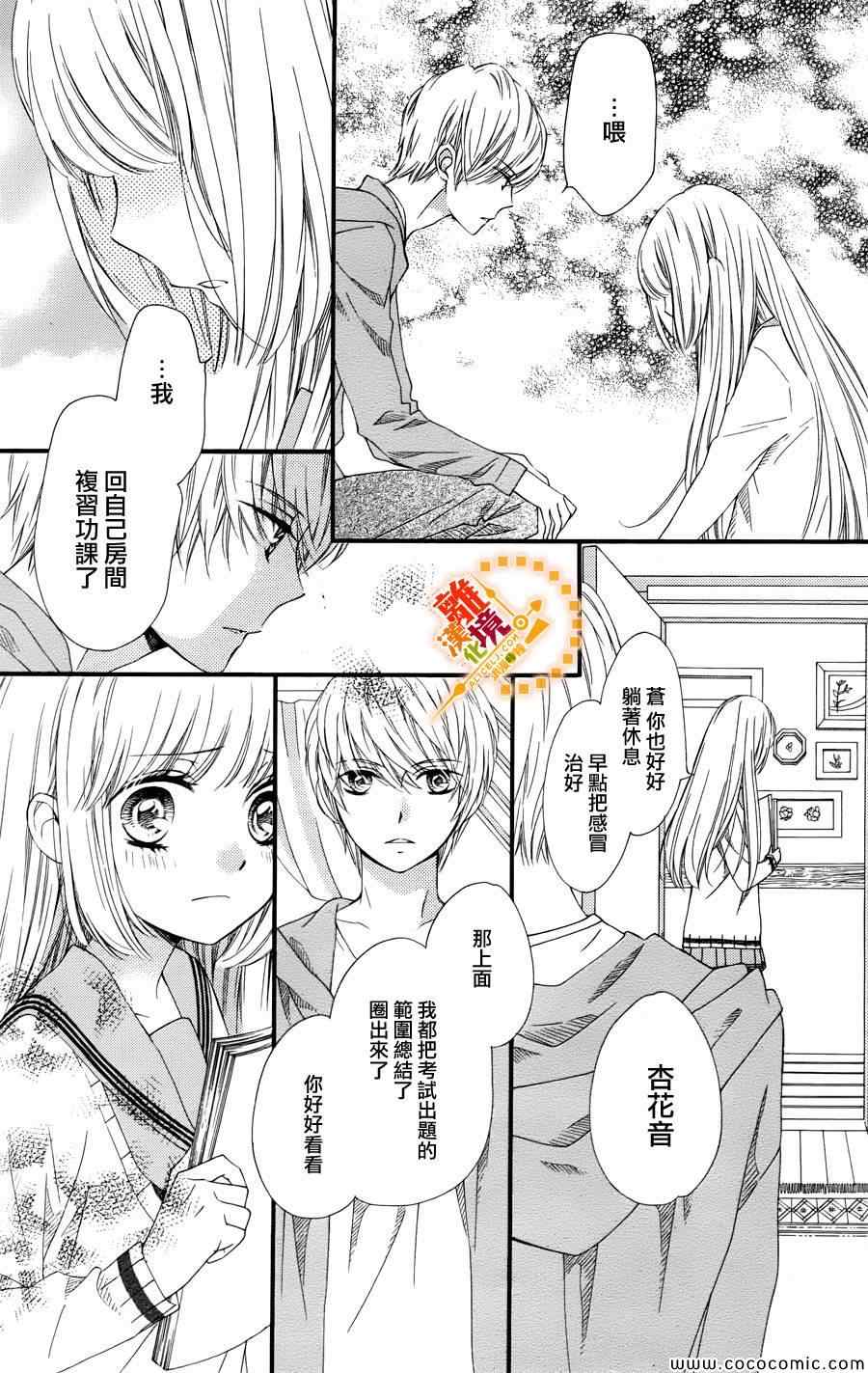 《浪漫时钟》漫画最新章节第15话免费下拉式在线观看章节第【26】张图片