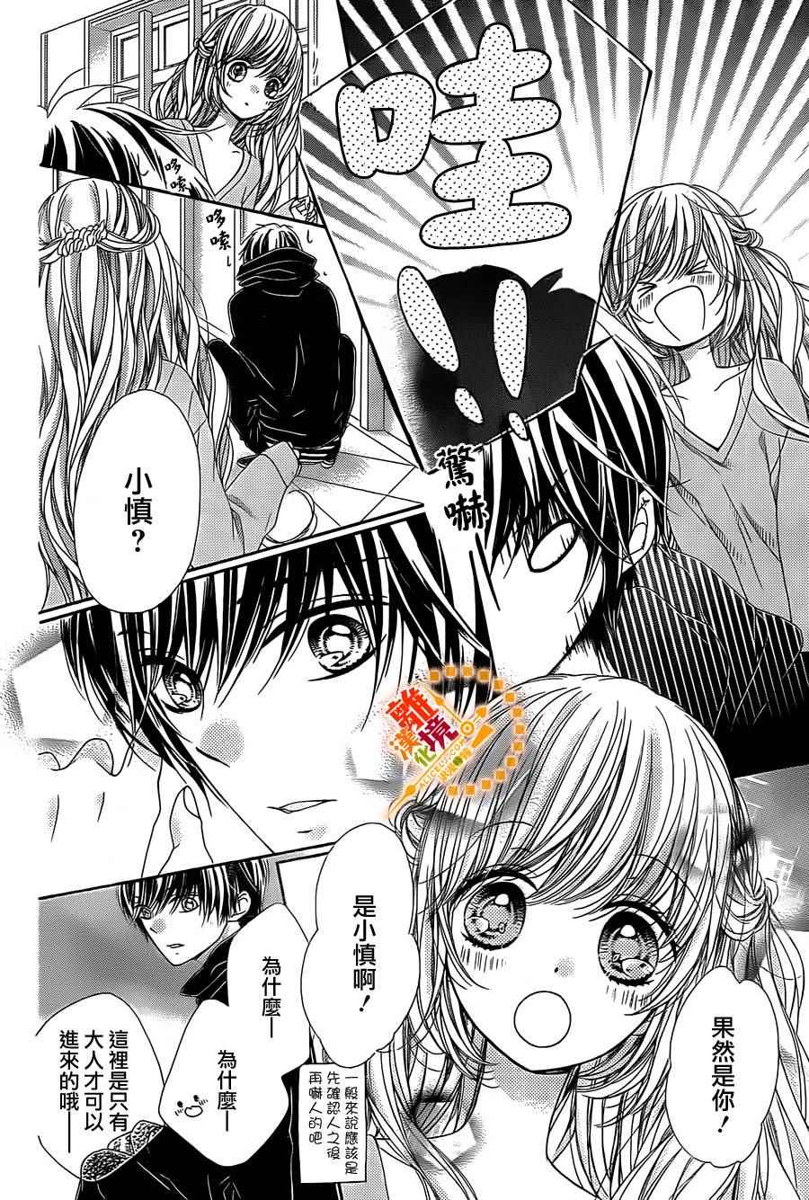 《浪漫时钟》漫画最新章节第38话免费下拉式在线观看章节第【11】张图片