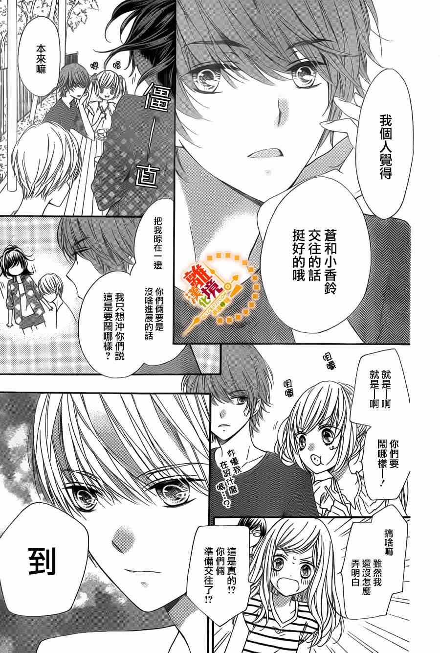 《浪漫时钟》漫画最新章节第23话免费下拉式在线观看章节第【13】张图片