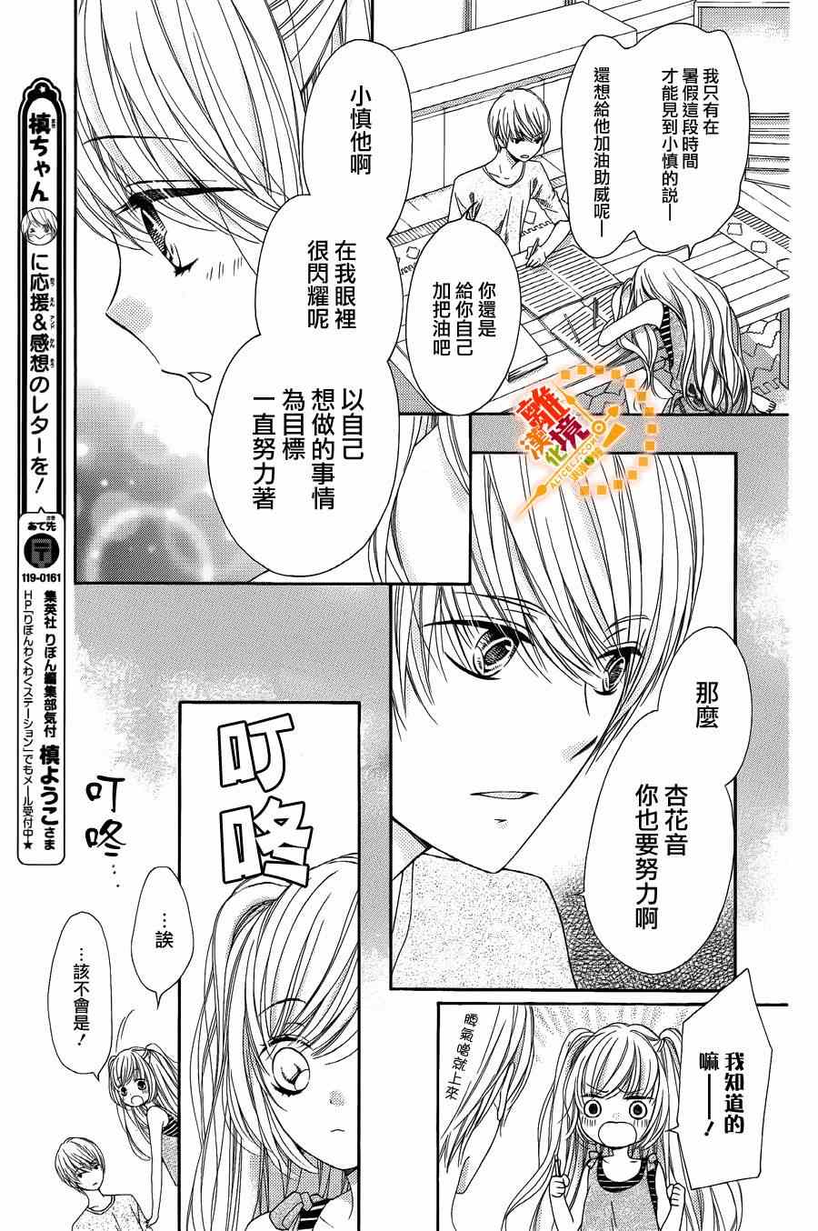 《浪漫时钟》漫画最新章节第25话免费下拉式在线观看章节第【10】张图片