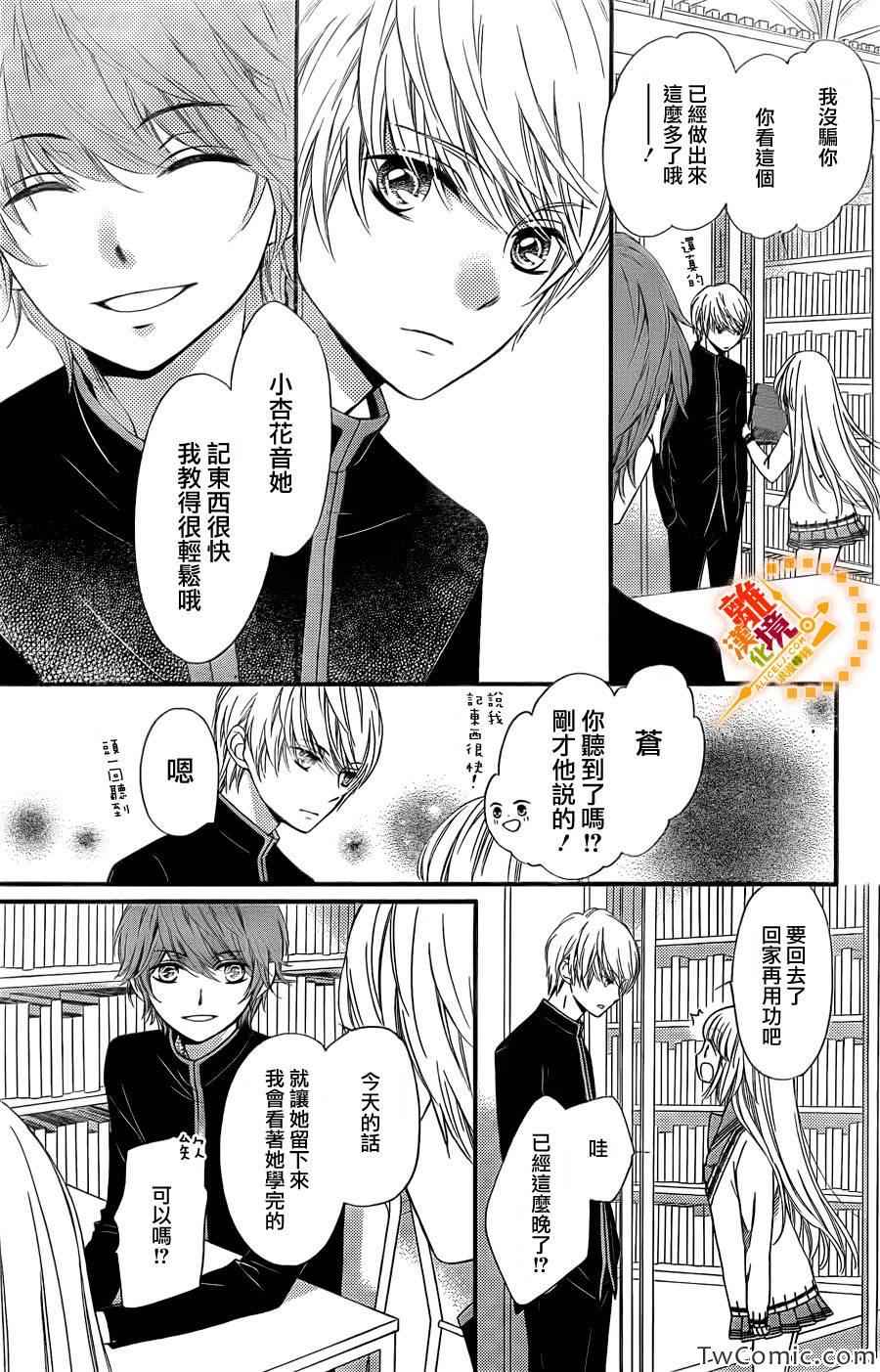 《浪漫时钟》漫画最新章节第14话免费下拉式在线观看章节第【22】张图片