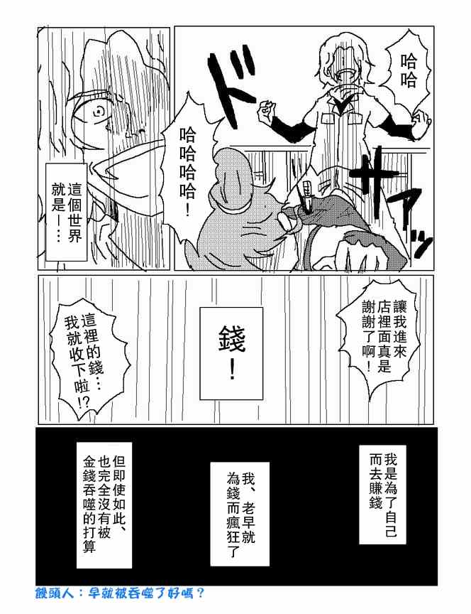 《浪漫时钟》漫画最新章节某人的逃亡记免费下拉式在线观看章节第【13】张图片