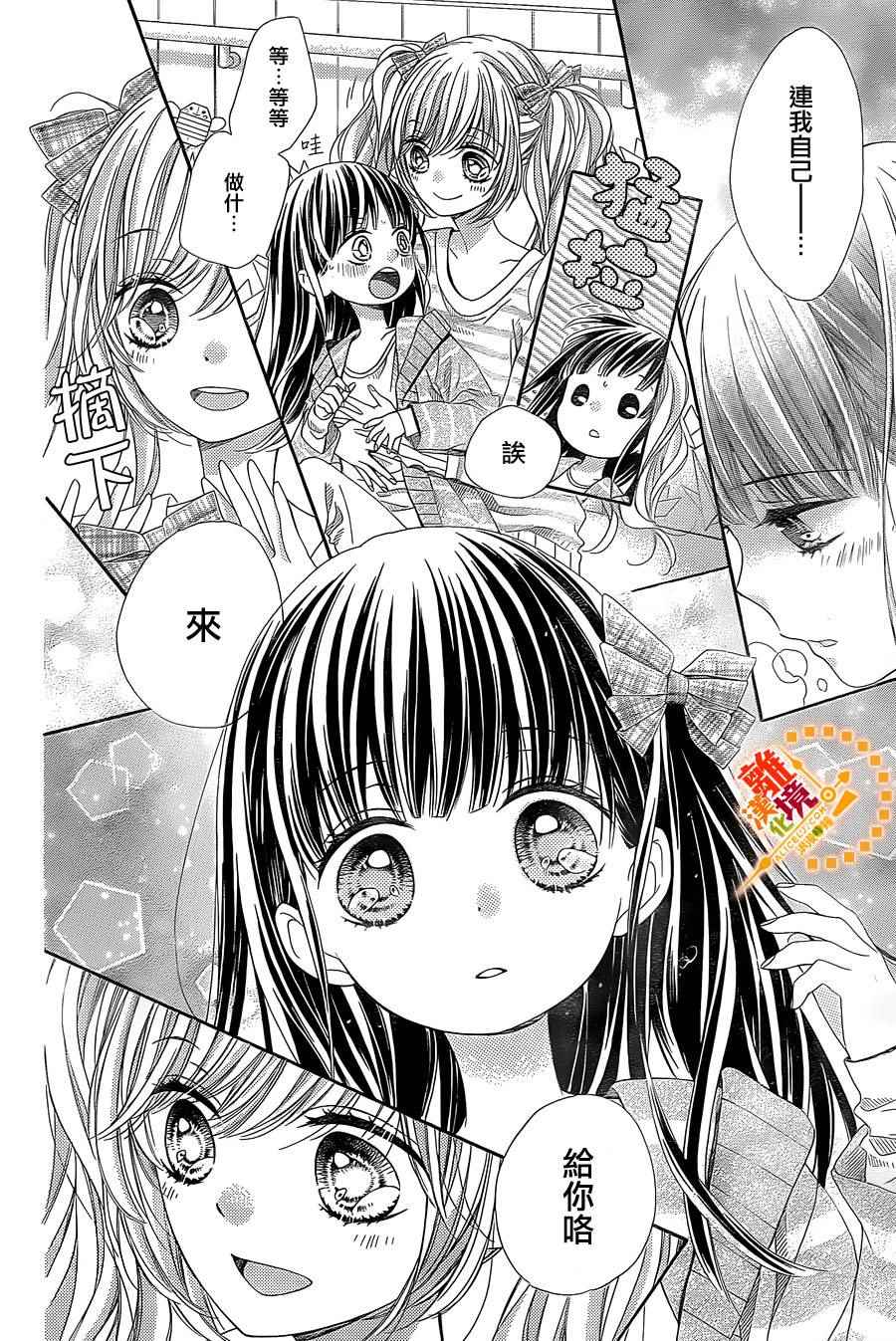 《浪漫时钟》漫画最新章节第37话免费下拉式在线观看章节第【21】张图片