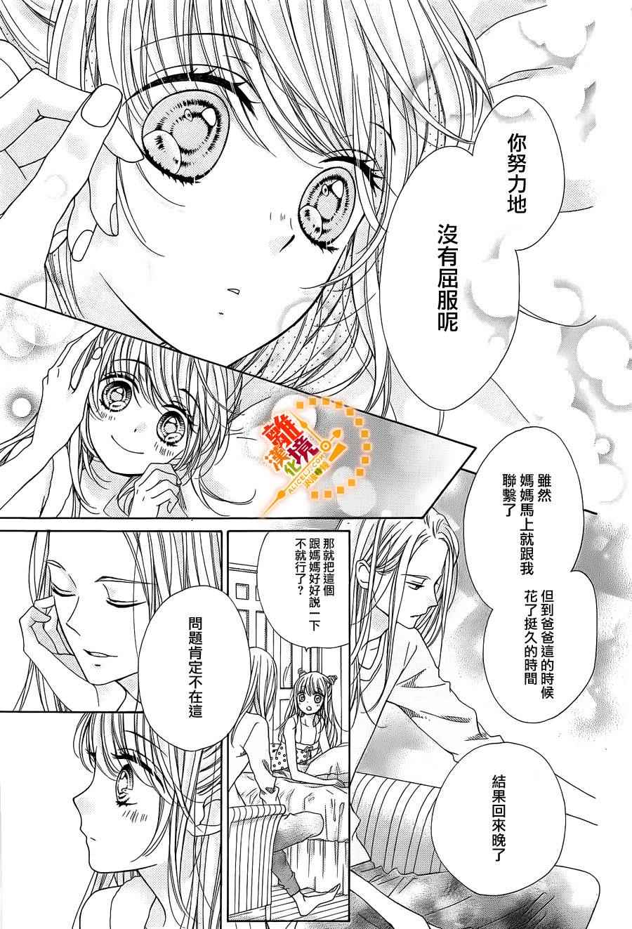 《浪漫时钟》漫画最新章节番外6免费下拉式在线观看章节第【33】张图片