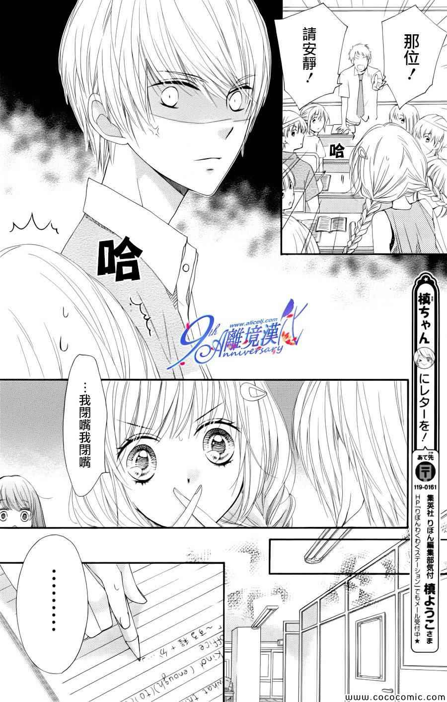 《浪漫时钟》漫画最新章节第20话免费下拉式在线观看章节第【18】张图片