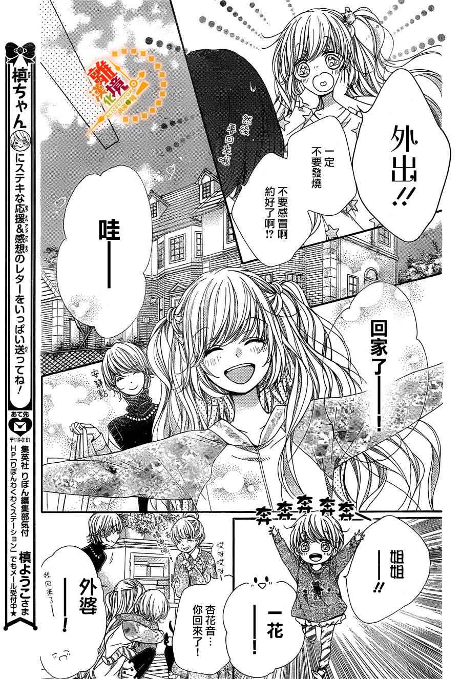 《浪漫时钟》漫画最新章节第39话免费下拉式在线观看章节第【6】张图片