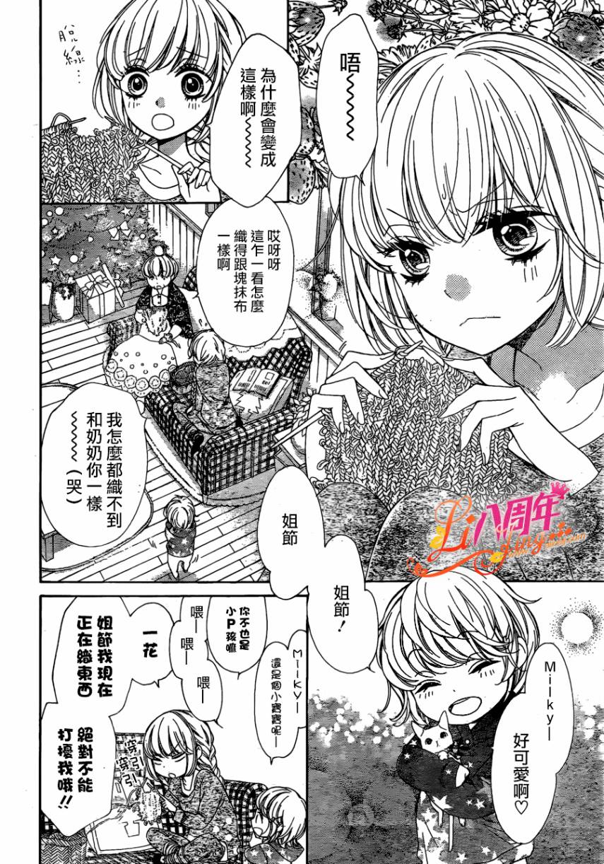 《浪漫时钟》漫画最新章节第8话免费下拉式在线观看章节第【3】张图片