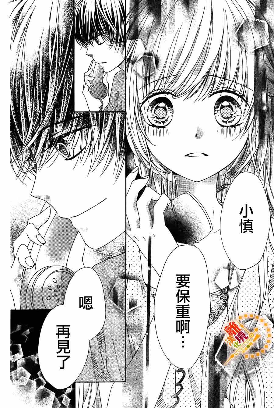 《浪漫时钟》漫画最新章节第26话免费下拉式在线观看章节第【16】张图片